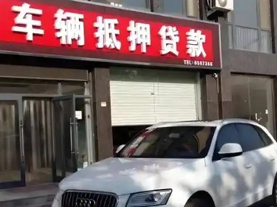 万山不押车贷款办理条件是什么？